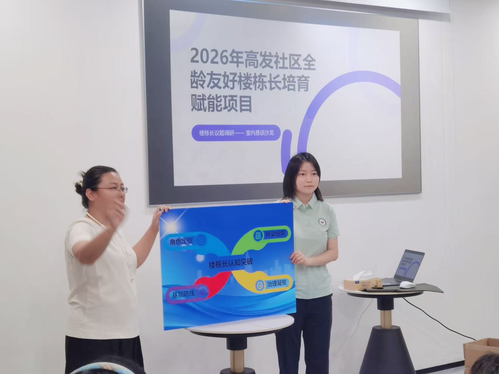 咖啡香中议事，南山区高发社区楼栋长赋能项目举办首场活动