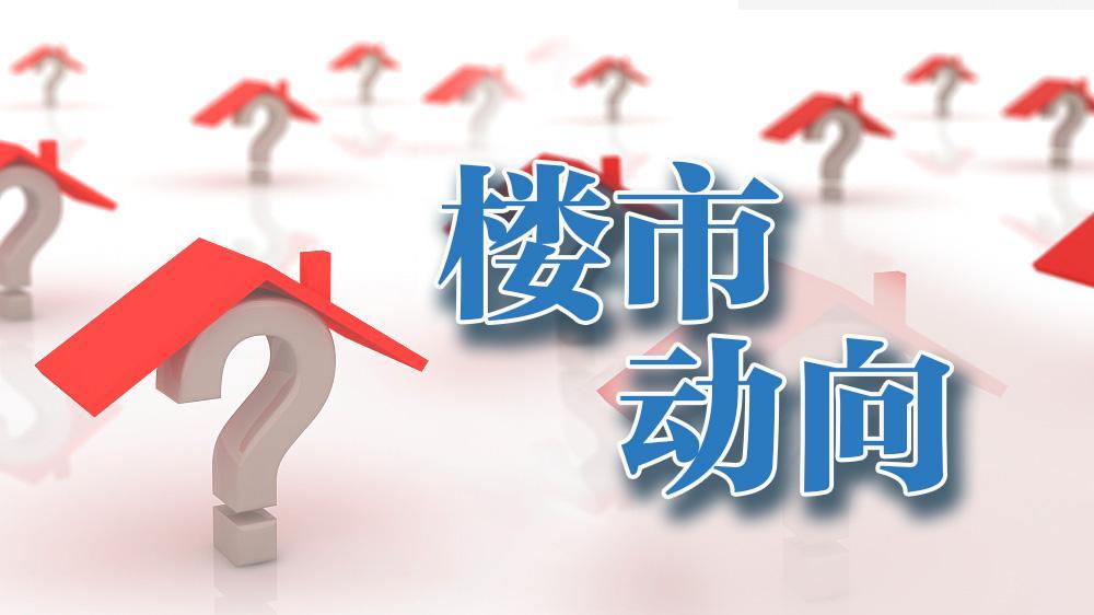 创近10年同期新高，上海二手房成交火爆！深圳、广州、天津……接连发布楼市新政