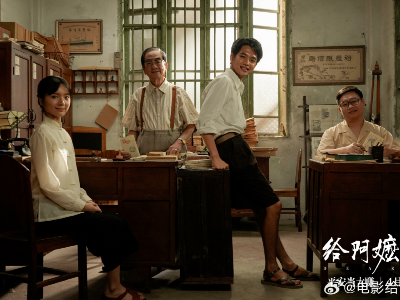 连续两天单日票房破亿!深圳原创出品电影《给阿嬷的情书》强势逆袭