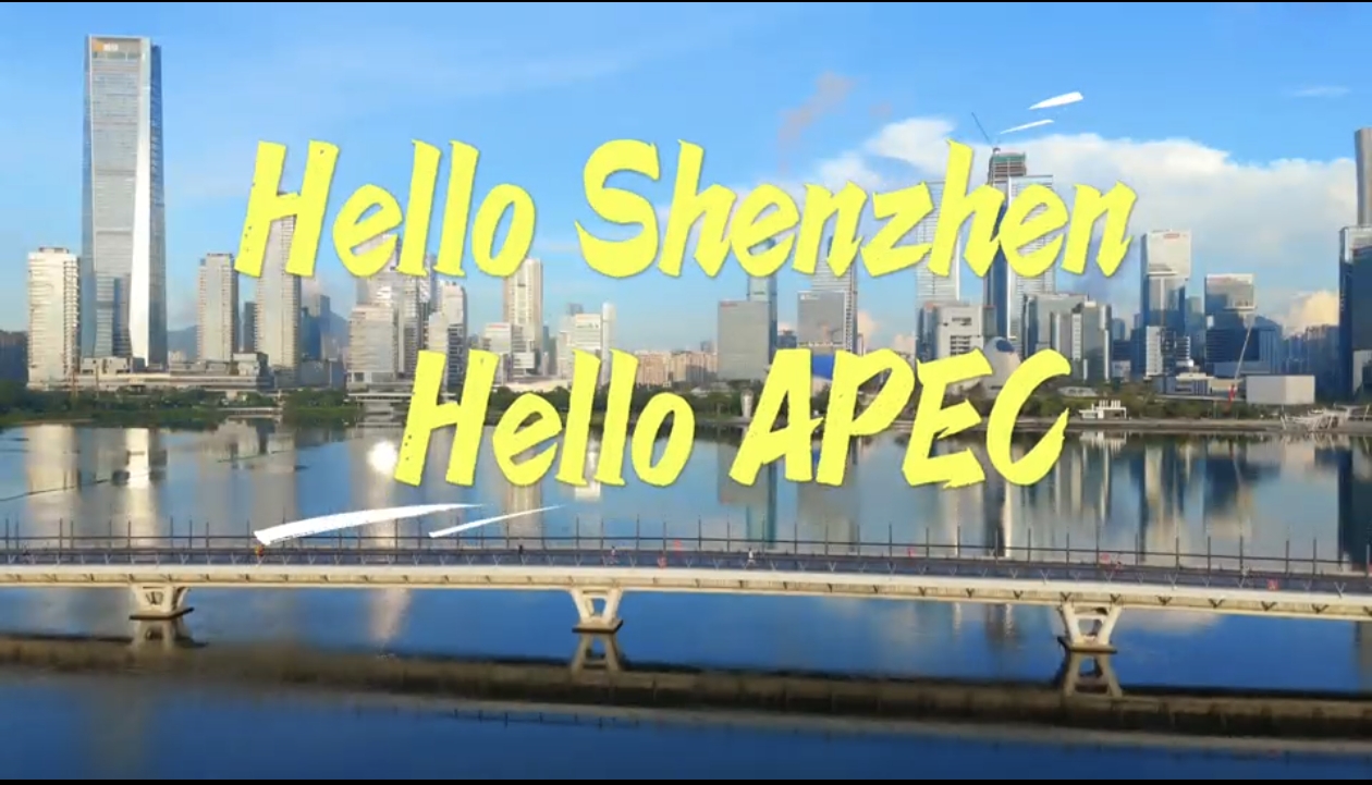 APEC峰会临近，深圳初中生用AI自制英文MV，还为老外搭了个公益网站