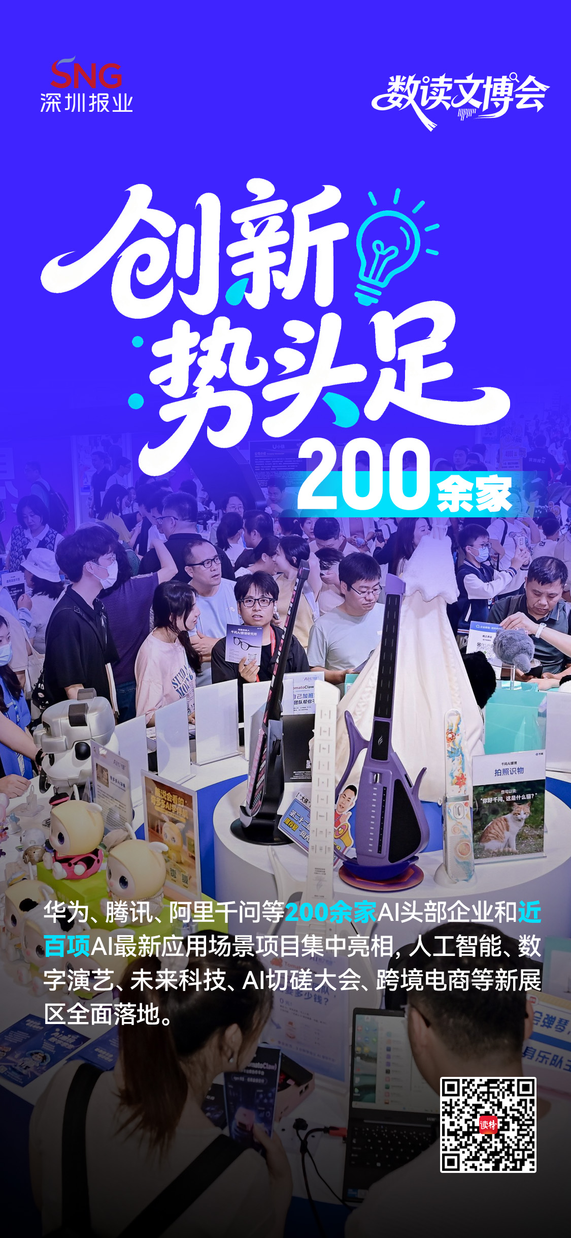 正在上传...