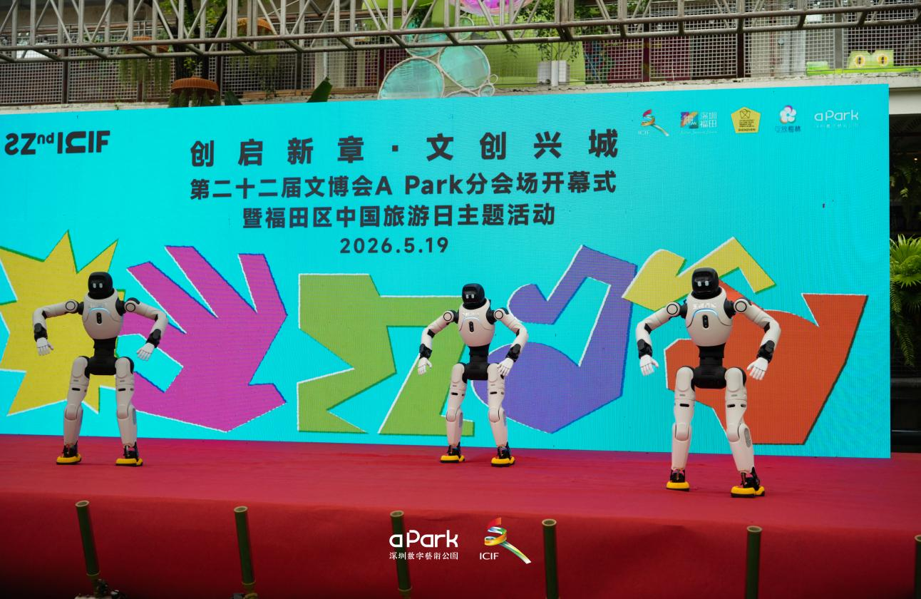文创潮出圈！文博会 A Park 分会场文旅商融合玩出新花样