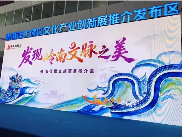 杨盼盼、董崇华签约助阵 “发现岭南文脉之美”佛山传媒文旅亮相深圳文博会