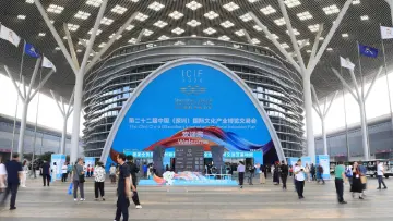 文博会观察｜从平面复刻到立体沉浸 消费新需求促使文创产业迈向载体、产权、智造、场景四重升级