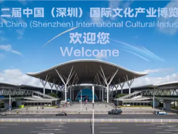 第二十二届文博会启幕 华侨城三大分会场绘就文旅融合新画卷