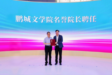 第二十二届文博会重磅签约：陈平原受聘鹏城文学院名誉院长，六大创作基地同步揭牌