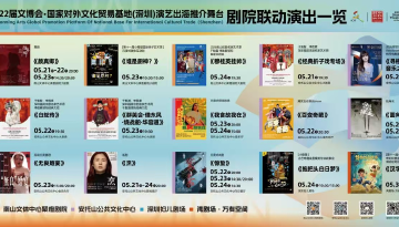 文博会演艺出海推介舞台启幕：首日“合家欢专场”点亮亲子艺术盛宴