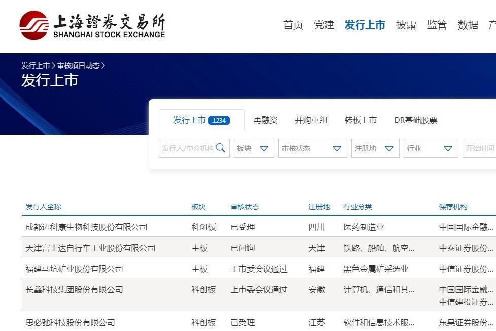 科创001丨拟募资295亿元，国产存储芯片巨头IPO过会