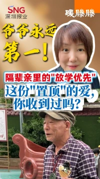 暖滕滕丨隔辈亲里的“放学优先”！这份“置顶”的爱，你收到过吗？