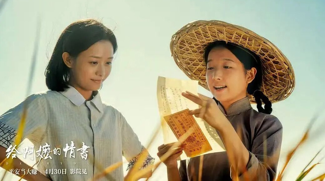 情义就是不问值不值得 在深海外侨胞同看《给阿嬷的情书》