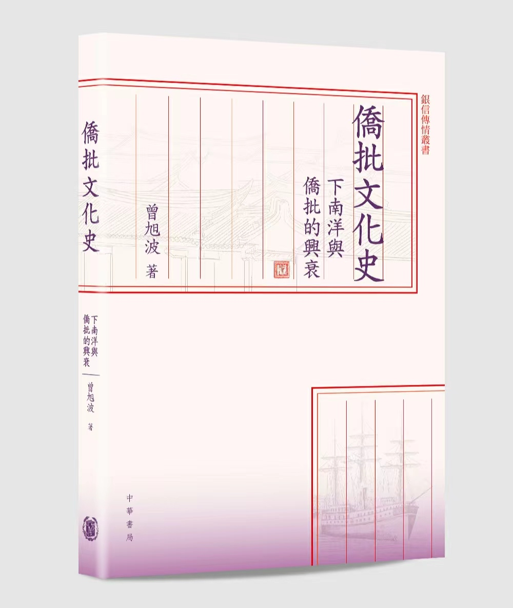 深港书评｜“阿嬷的情书”蕴藏的侨批文化史