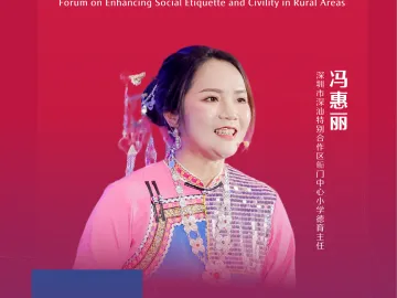 深圳市深汕特别合作区鲘门中心小学德育主任冯惠丽:把家乡的故事讲好 让文化真正走入生活
