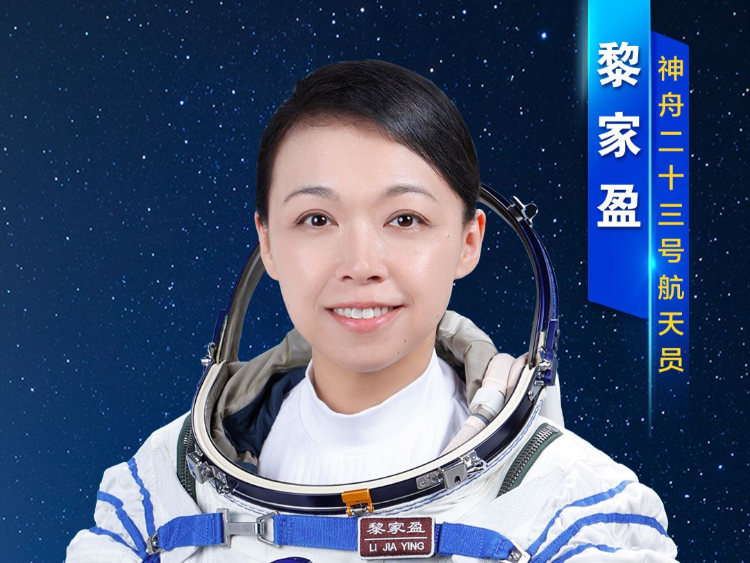 “天宫”将迎首位香港航天员,神二十三乘组确定!