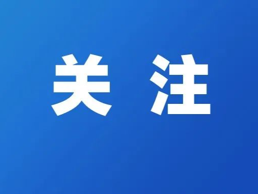国家防灾减灾救灾委员会启动国家四级救灾应急响应 指导湖南做好洪涝灾害救助工作