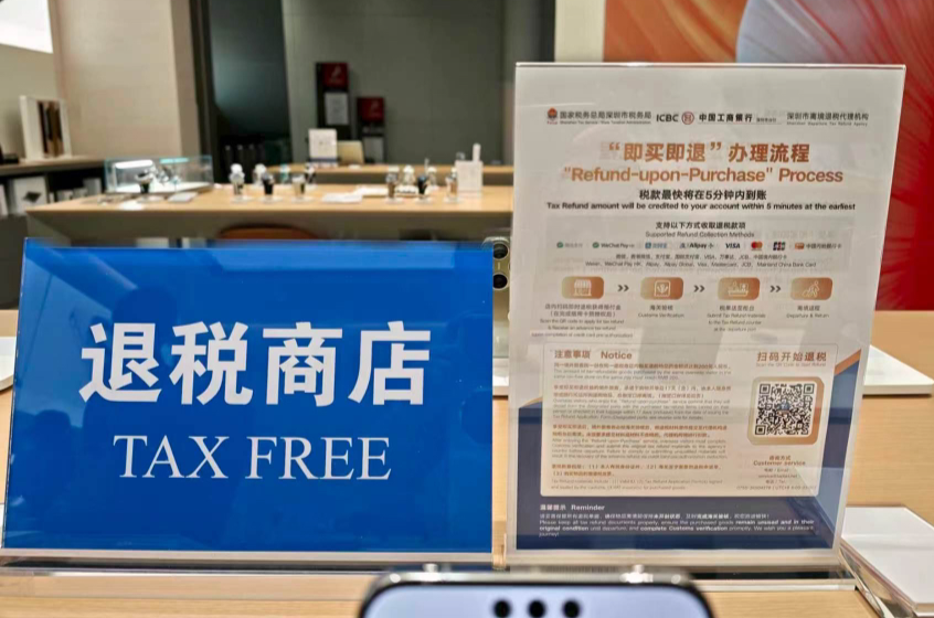 第二十二届文博会｜深圳离境退税专区重磅扩容，升级体验再赴文化之约