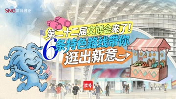 第二十二届文博会来了！6条特色路线带你逛出新意→