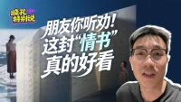 晓孔特别说 | “感动没广告，全靠人传人 ”这部电影谁还没看？