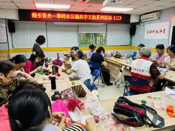 罗湖区翠岭社区“线引春光”编织手工坊第二期举办