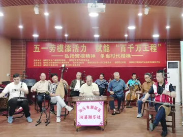 汕头河溪镇举办潮乐演奏会，推动非遗文化在乡村振兴实践中活态传承