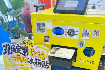 60秒“复刻”专属记忆！记者文博会体验AI打印机