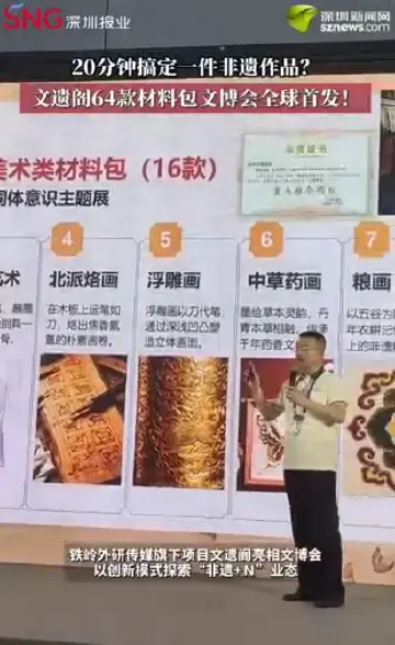 20分钟搞定一件非遗作品？文遗阁64款材料包文博会全球首发！