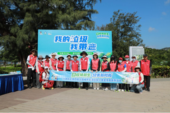 回收焕新生 分类新时尚  大鹏新区全国城市生活垃圾分类宣传周系列活动精彩纷呈