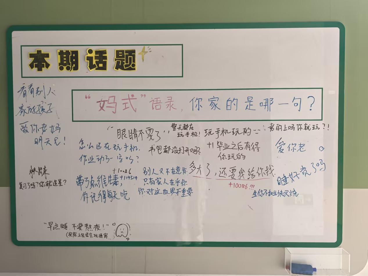 深圳这所学校的一面留言墙，为何让如此多的学生和家长“破防”？