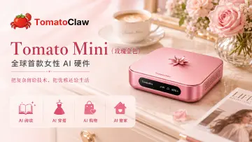 全球第一款女性AI硬件，即将亮相文博会AI智能馆