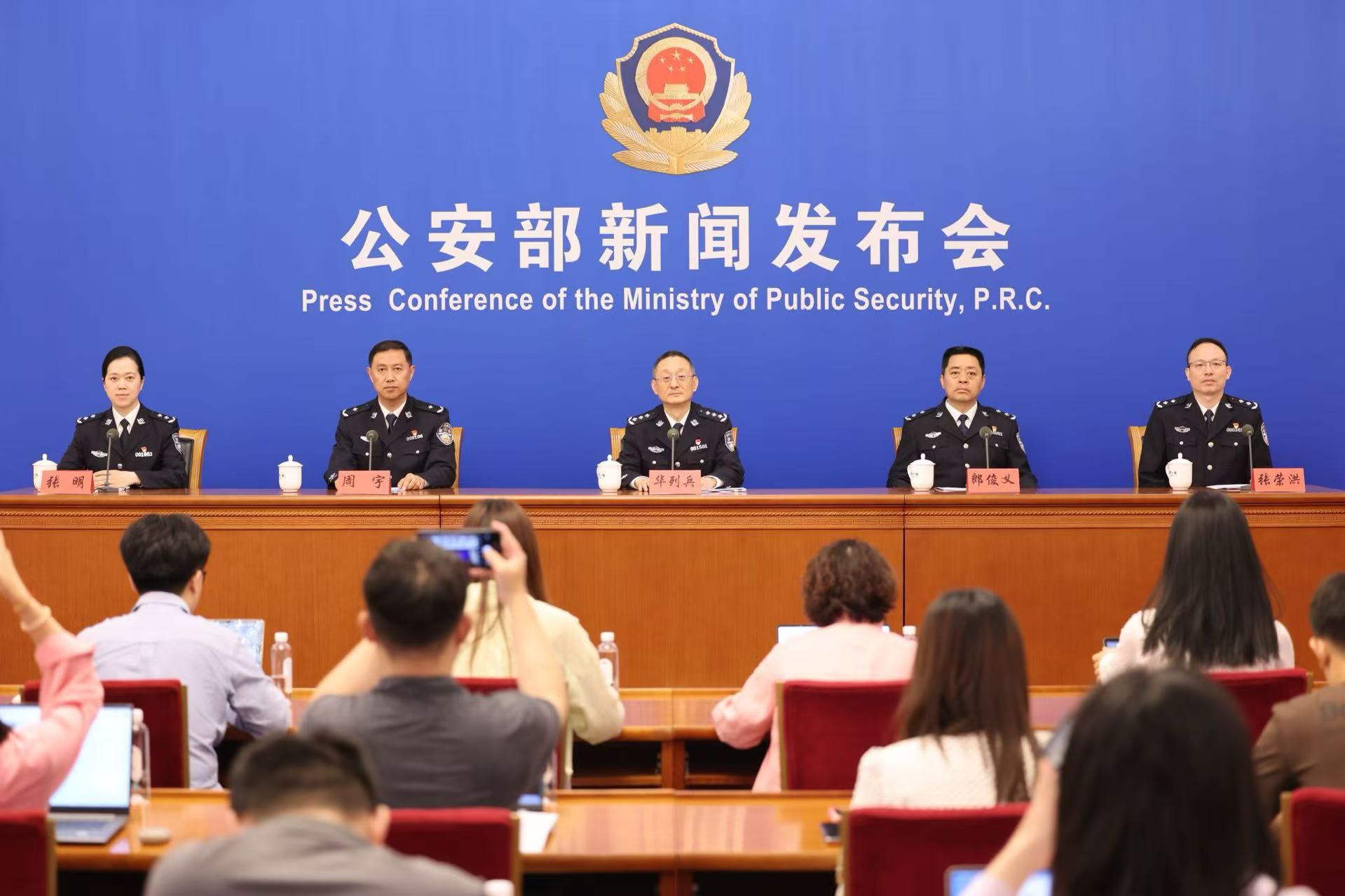 涉及非法经营、洗钱、伪造货币等 公安部公布打击经济犯罪20起典型案例