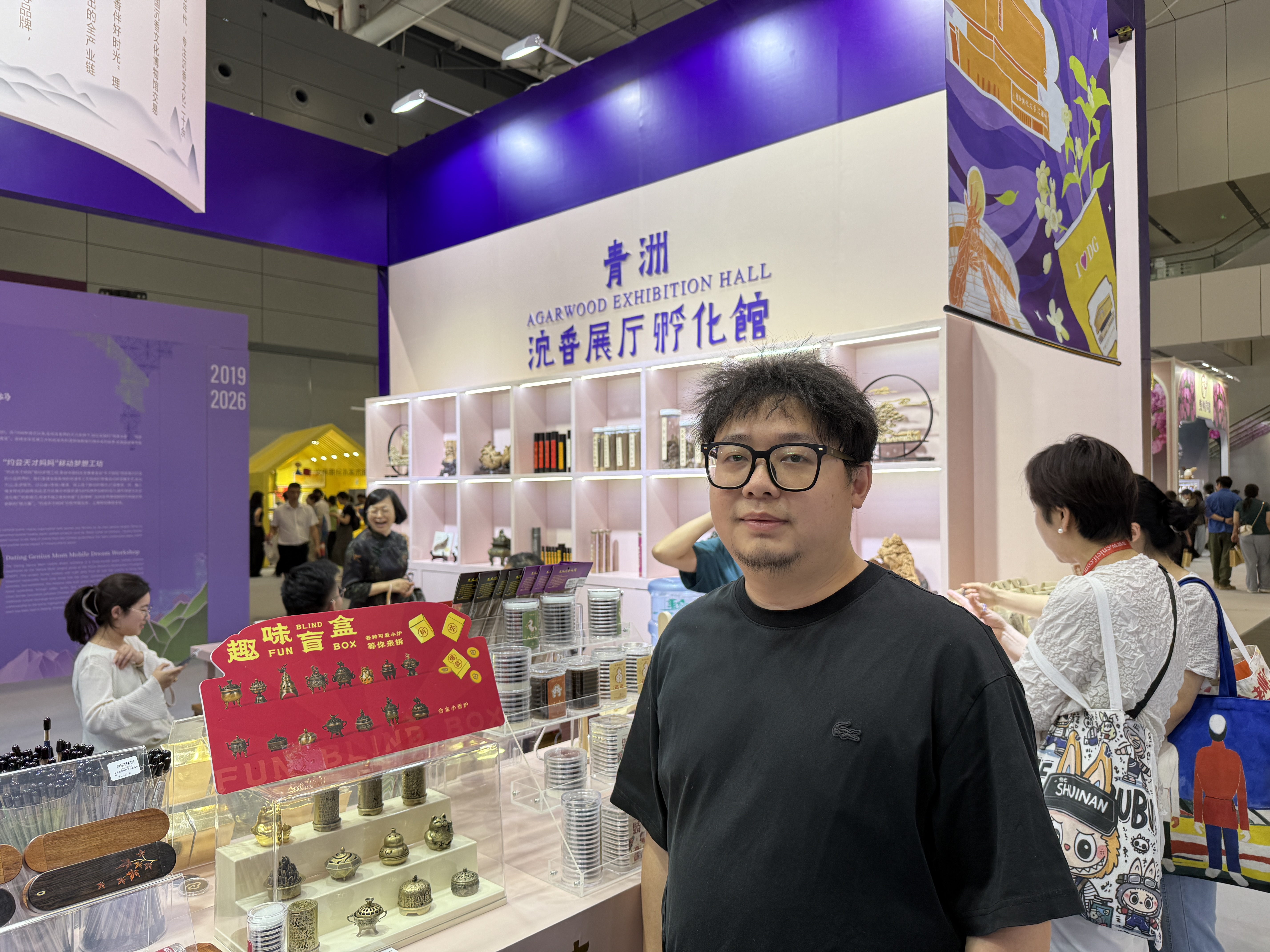 把沉香装进盲盒，一位95后主理人关于文博会的“破圈”实验