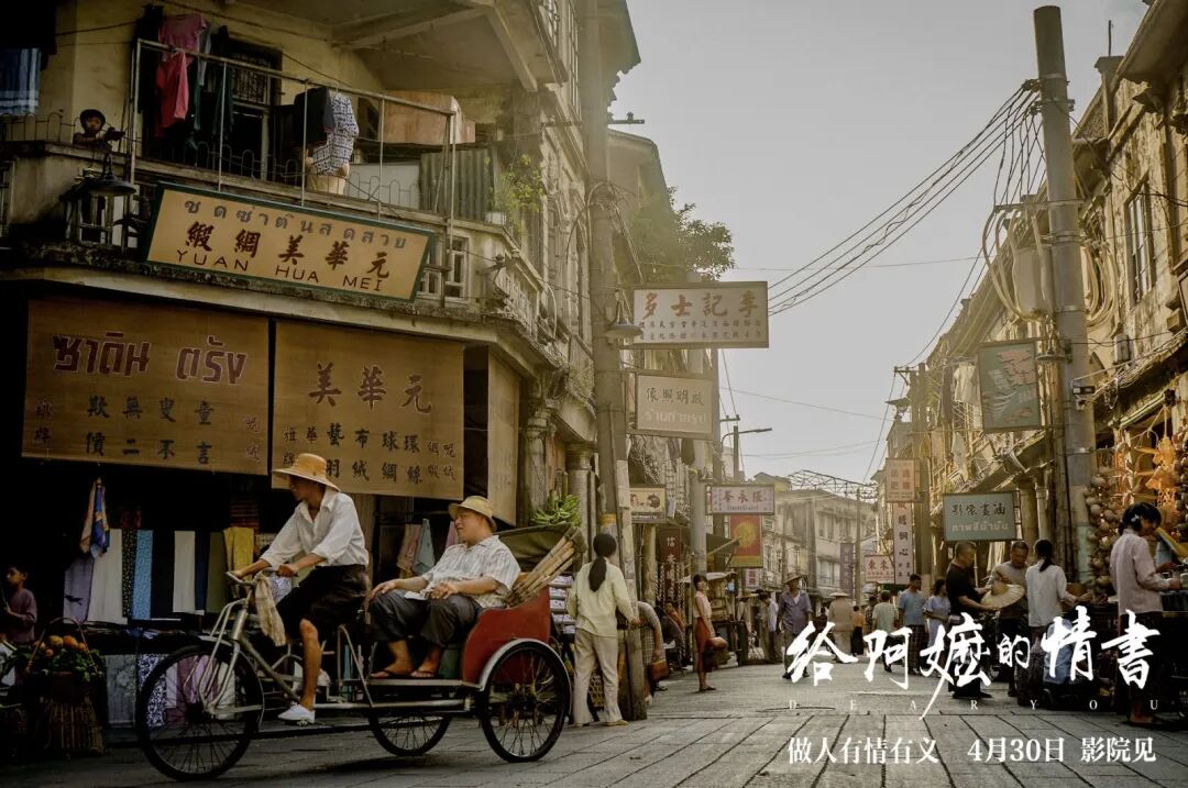 《给阿嬷的情书》获全网好评！这部深圳出品光明也有……