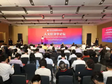 大咖齐聚深圳:人文经济学,如何影响未来?