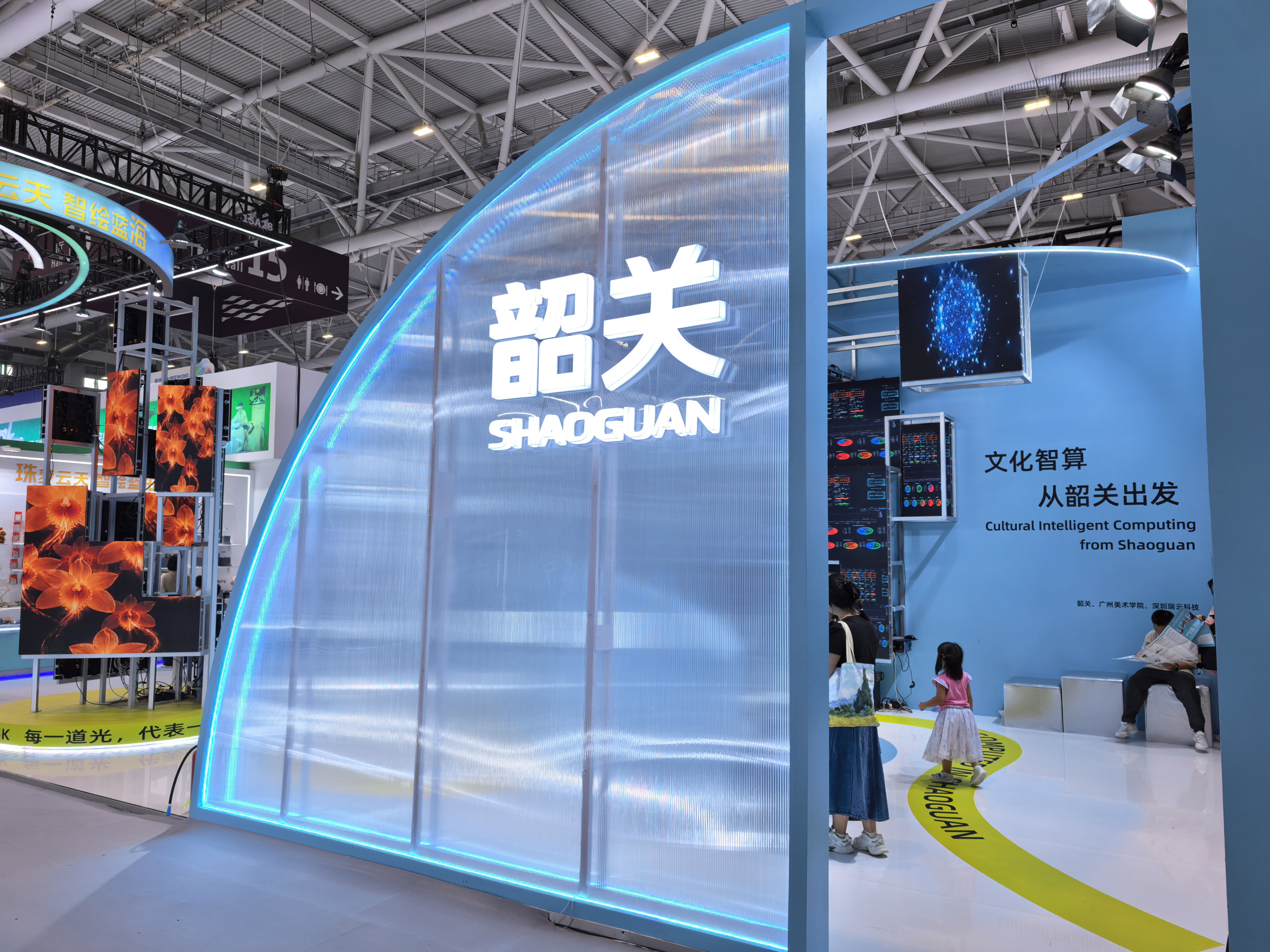 算力筑底 文化赋能！深圳文博会韶关馆解锁“智算”新体验