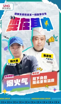 深报食堂小窗口撬动大变革