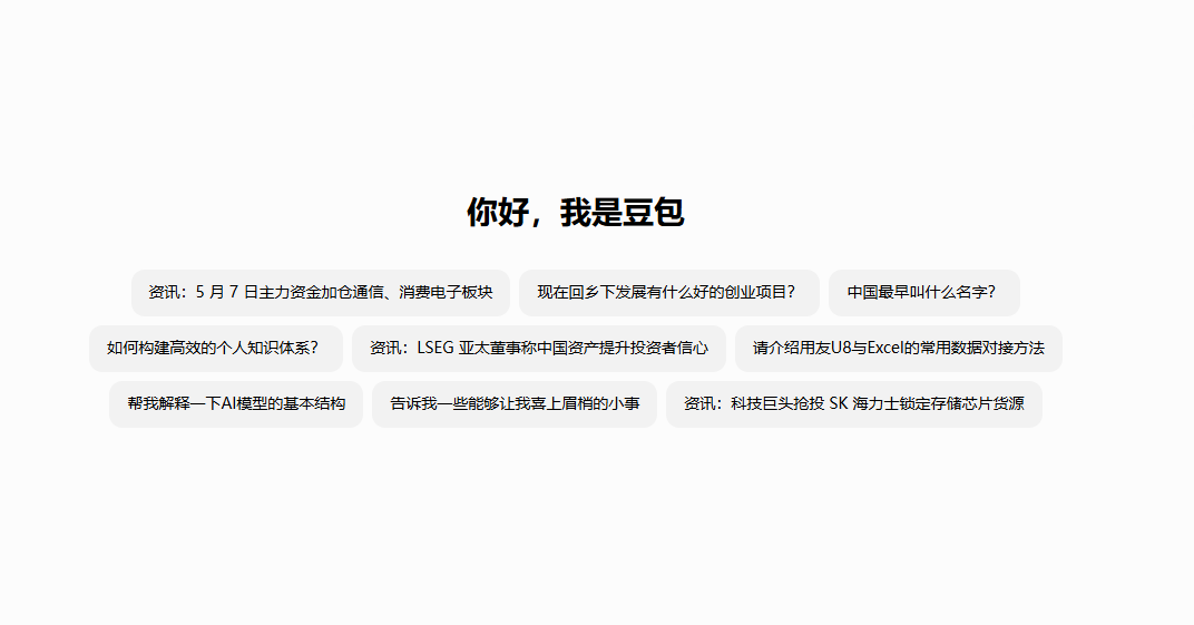 当豆包按下收费按钮,AI大模型的“免费盛宴”真的要到头了吗?