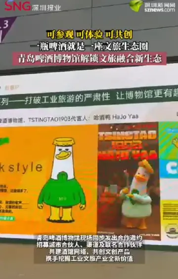 可参观 可体验 可共创 一瓶啤酒就是一座文旅生态圈 青岛啤酒博物馆解锁文旅融合新生态