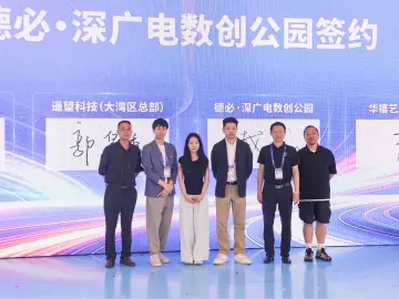 14个重磅项目、签约金额超20亿元 ！科创乐活新罗湖交出文博成绩单