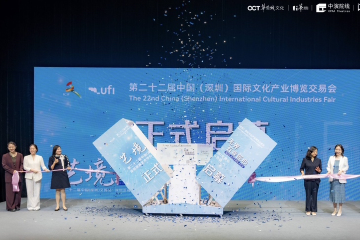 签约意向交易额8000万！文博会深圳滨海艺术中心分会场启动