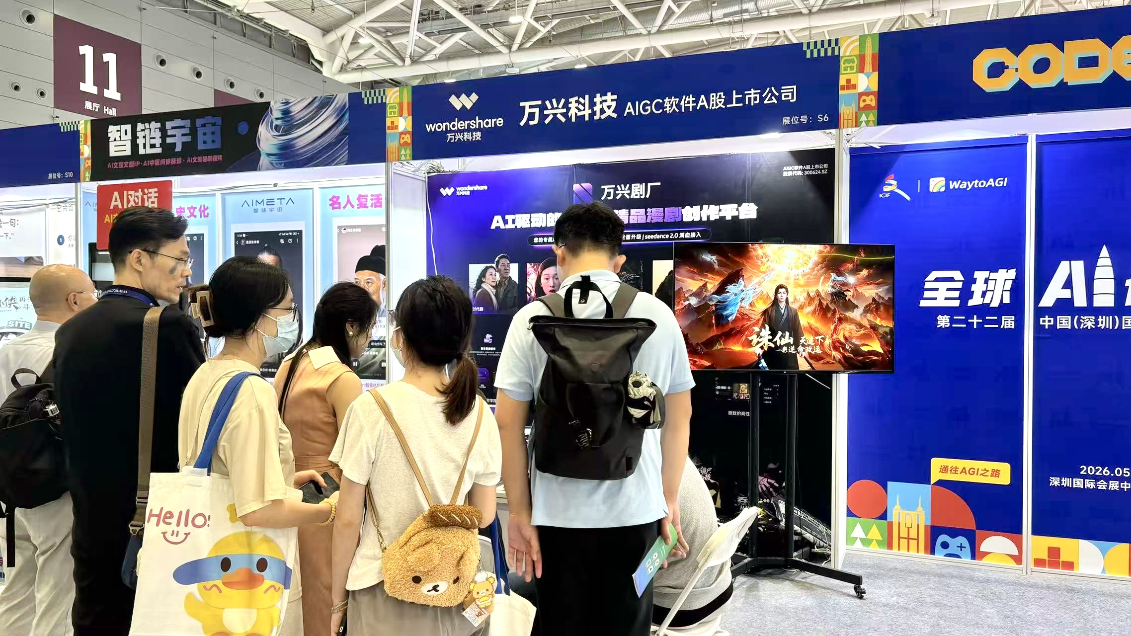 AI漫剧热度出圈 万兴剧厂文博会秀全流程制作硬实力