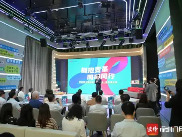 “系统性变革”到底变了啥?来听听深报er的“媒体人开放麦”