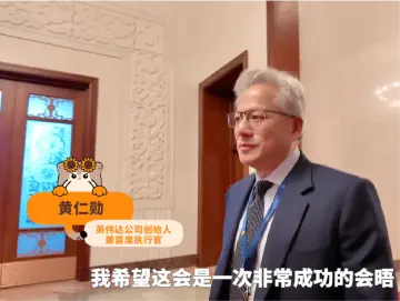 随特朗普访华企业家:看好中国长远发展和市场机遇