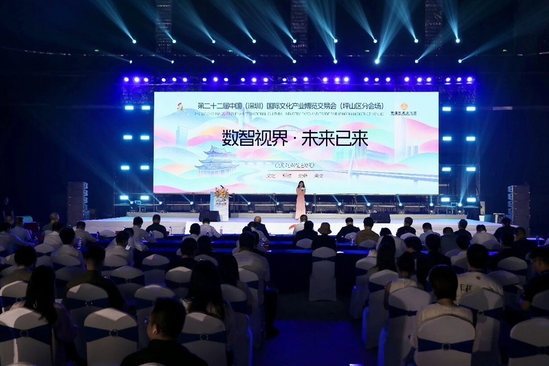 文博会坪山分会场启幕，以AI赋能影视打造数字文化新高地