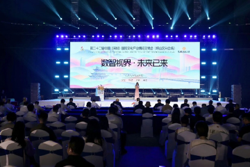 文博会坪山分会场启幕，以AI赋能影视打造数字文化新高地