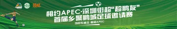 深圳街超