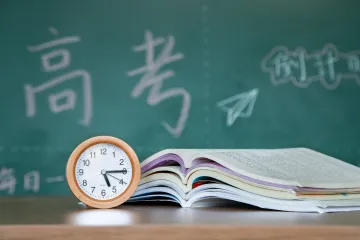 教育部发布2026年高考预警信息
