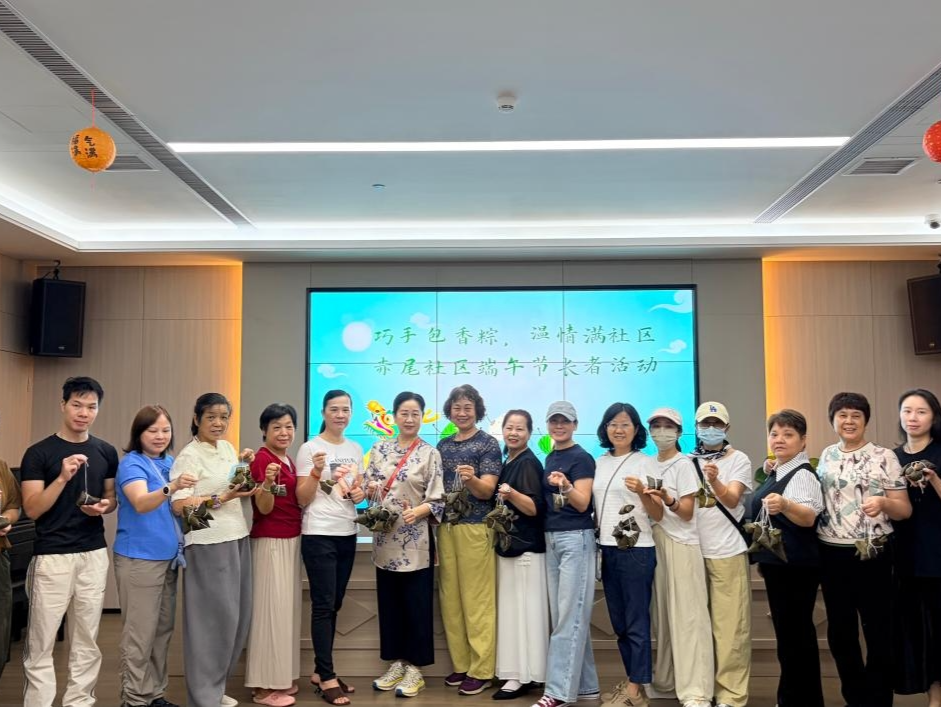 粽香飘邻里 民俗润家园 福田区赤尾社区举行端午喜乐会游园活动