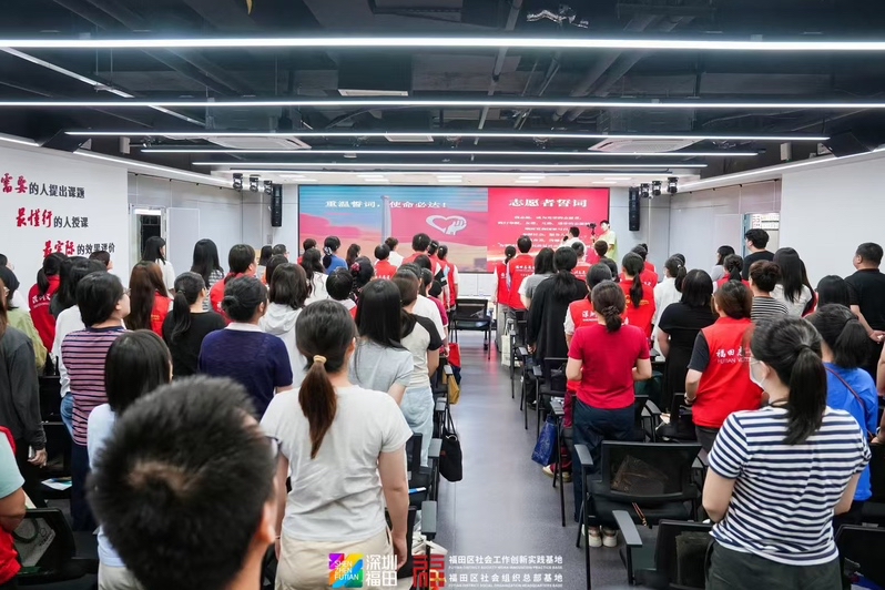 “志愿福田·励能同行”志愿者培训举行