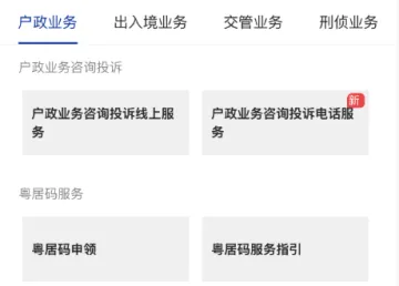 高考考生速看！身份证丢了别慌！深圳公安绿色通道加急办理