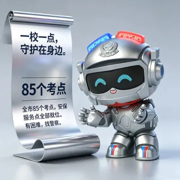 深圳公安全力护航高考，85个考点“一校一服务点”