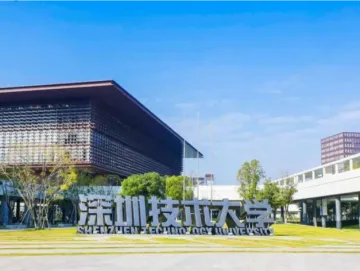 招生3350人 深技大发布2026本科招生计划